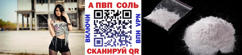 Alfa_PVP VHQ  Вышний Волочёк 