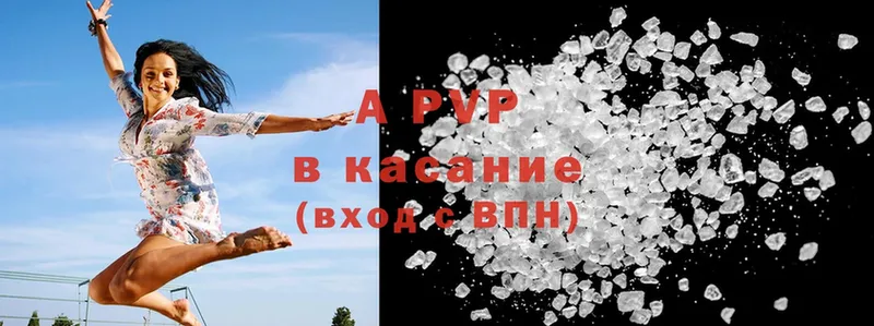 A-PVP кристаллы  Вышний Волочёк 