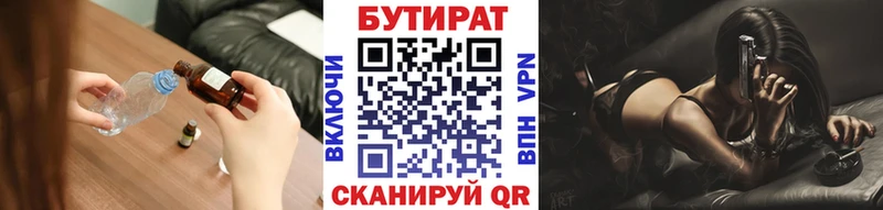 Бутират оксана  Вышний Волочёк 
