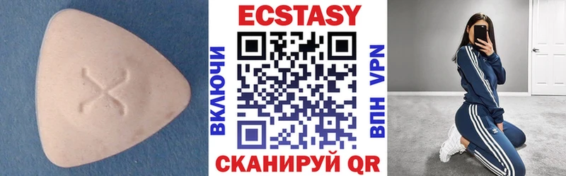 Экстази XTC Вышний Волочёк