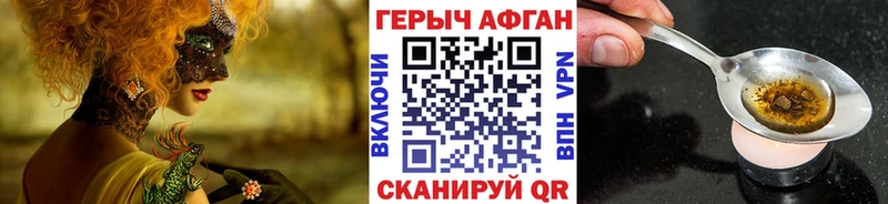 MEGA ТОР Вышний Волочёк Героин Heroin