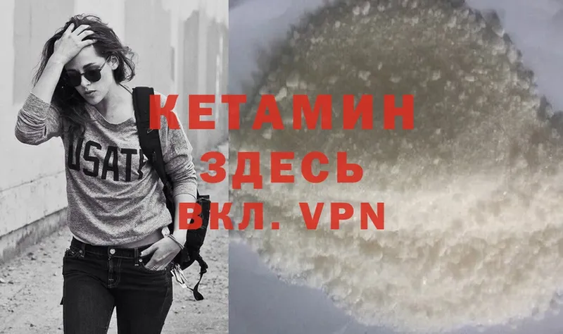 КЕТАМИН ketamine  Вышний Волочёк 