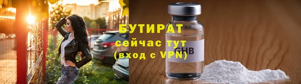 бутират Вязьма