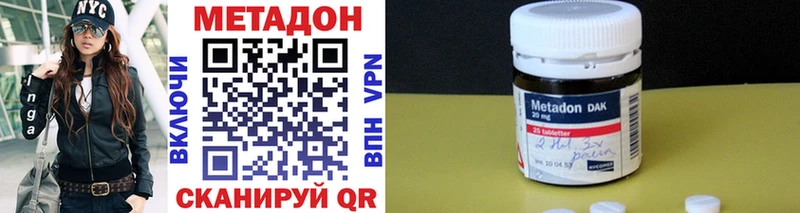 как найти наркотики  Вышний Волочёк  Метадон белоснежный 