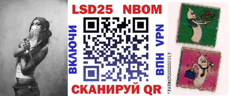 Марки NBOMe 1500мкг Вышний Волочёк
