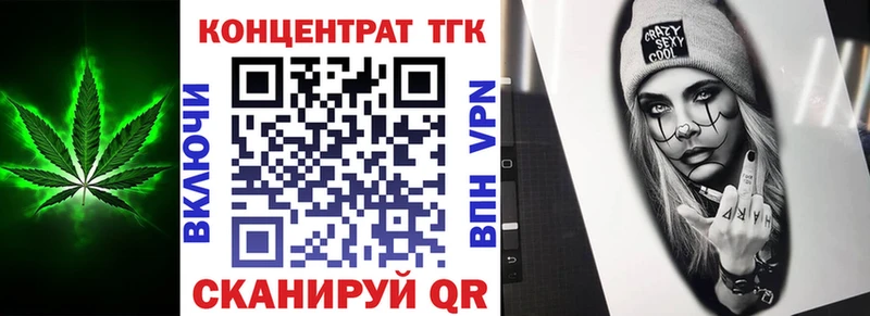 Дистиллят ТГК вейп  Вышний Волочёк 